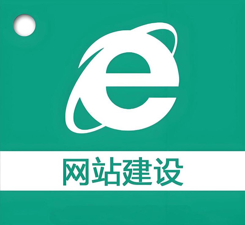 网站建设：你的业务在线崛起之路