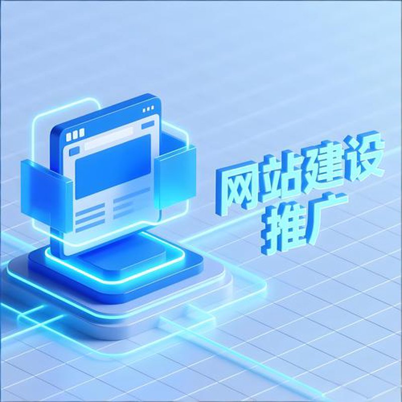 网站建设误区警示：打造高效网站的几点建议